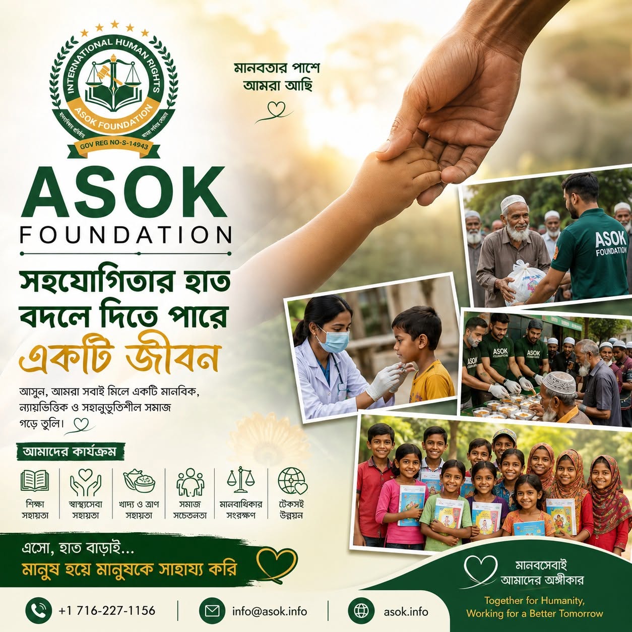 About ASOK
